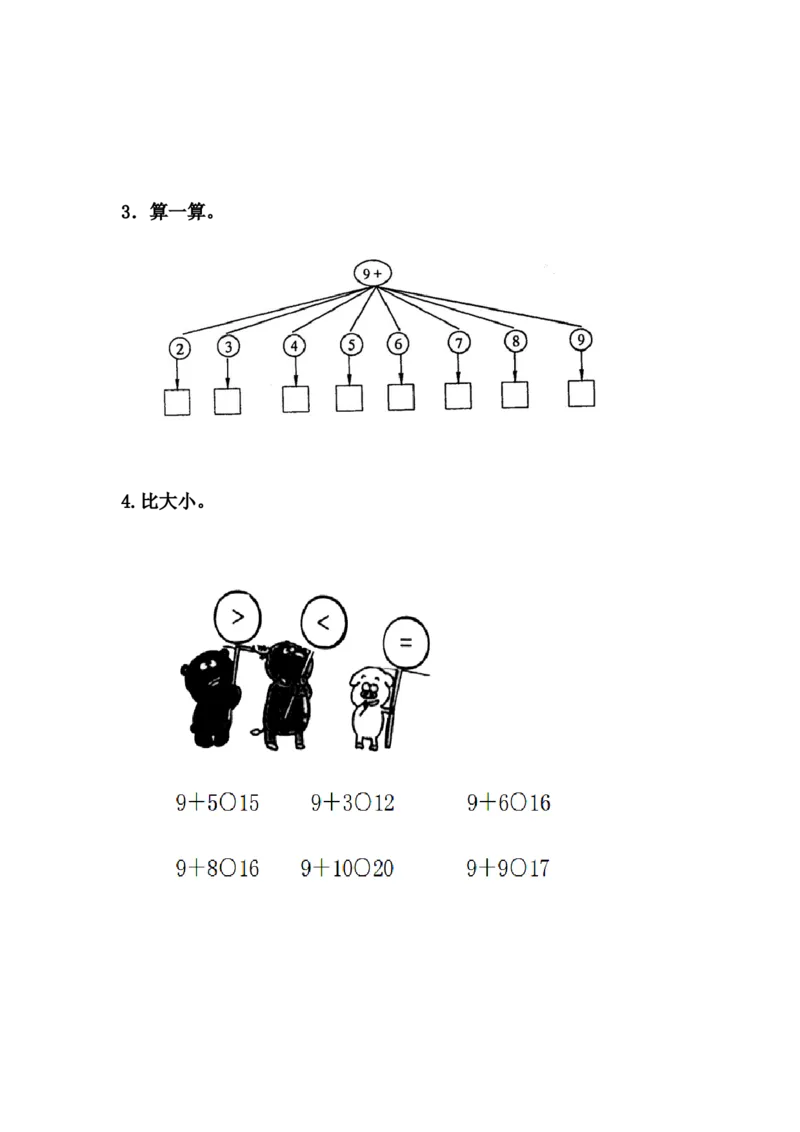 8.29加几_一年级上下册资料_一年级上语数英上下册学习资料_3-6-3、小学一年级数学上册_冀教版_2、同步练习