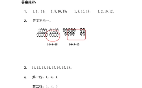8.29加几_一年级上下册资料_一年级上语数英上下册学习资料_3-6-3、小学一年级数学上册_冀教版_2、同步练习