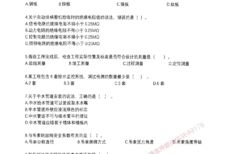 机电实务历年真题集186_1_2026年一级建造师_2026年一建机电_2025年一建机电SVIP_01-精华文档✿电子教材✿历年真题_43-机电《劲松五件套》神秘人推荐