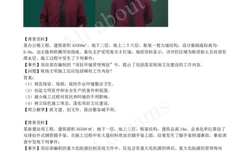 2025-03-备考预习（三）_2026年一级建造师_2026年一建建筑_2025年一建建筑SVIP_02-基础精讲✿高端面授✿深度强化_13-建筑《天一精讲班》周超KL_00-2025-备考预习班