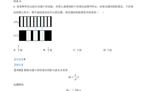 2023年高考物理试卷（江苏）（解析卷）_物理历年高考真题_新&middot;Word版2008-2025&middot;高考物理真题_物理（按试卷类型分类）2008-2025_自主命题卷&middot;物理（2008-2025）_江苏自主命题&middot;物理（2008-2025）