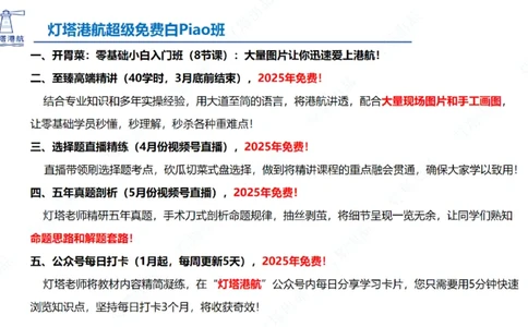 精讲28-29-2.1重力式码头施工（上）_2026年一级建造师_2026年一建港航_2025年一建港航SVIP_02-基础精讲✿高端面授✿深度强化_05-港航《自营系列课》灯塔SMR_通关精讲班