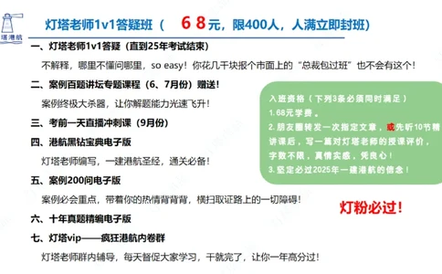 精讲28-29-2.1重力式码头施工（上）_2026年一级建造师_2026年一建港航_2025年一建港航SVIP_02-基础精讲✿高端面授✿深度强化_05-港航《自营系列课》灯塔SMR_通关精讲班