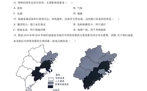 2023年高考地理试卷（天津）（空白卷）_地理历年高考真题_新&middot;Word版2008-2025&middot;高考地理真题_地理（按年份分类）2008-2025_2023&middot;地理高考真题