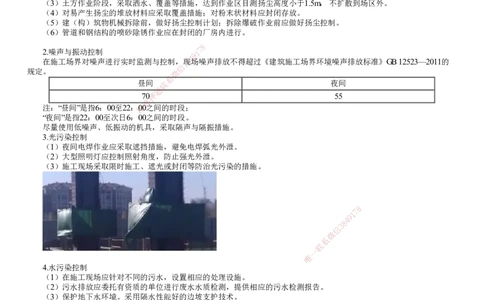 第01讲　绿色建造及施工现场环境管理_2026年一级建造师_2026年一建机电_2025年一建机电SVIP_02-基础精讲✿高端面授✿深度强化_04-机电《基础精讲班》康仁杰JG