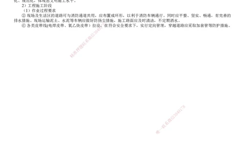 第01讲　绿色建造及施工现场环境管理_2026年一级建造师_2026年一建机电_2025年一建机电SVIP_02-基础精讲✿高端面授✿深度强化_04-机电《基础精讲班》康仁杰JG