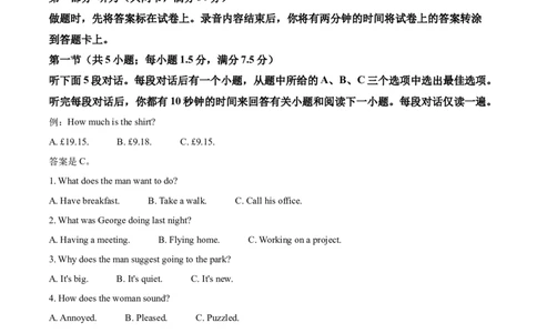 2022年高考英语试卷（全国乙卷）（解析卷）_英语历年高考真题_新&middot;Word版2008-2025&middot;高考英语真题_英语（按年份分类）2008-2025_2022&middot;高考英语真题