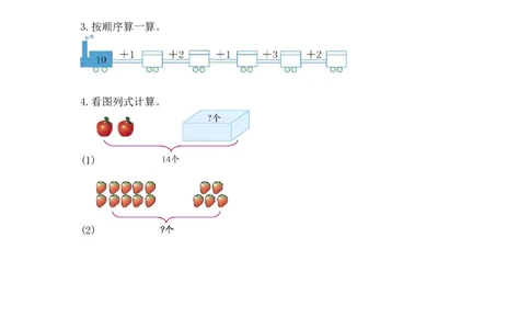 6.410加几和相应的减法_一年级上下册资料_小学一年级学习资料-25年更新版_1-03、小学一年级数学上册_人教版_02、课时练习_第六单元11~20各数的认识