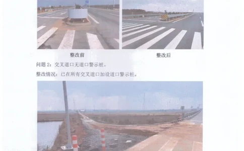 5、省道S221水西至仙女湖段安全性评价整改报告_2021-2023年优秀施组方案_施工组织设计_施组11-新余环城路项目施工组织设计_交工验收记录_S221