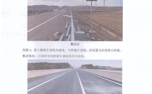 5、省道S221水西至仙女湖段安全性评价整改报告_2021-2023年优秀施组方案_施工组织设计_施组11-新余环城路项目施工组织设计_交工验收记录_S221