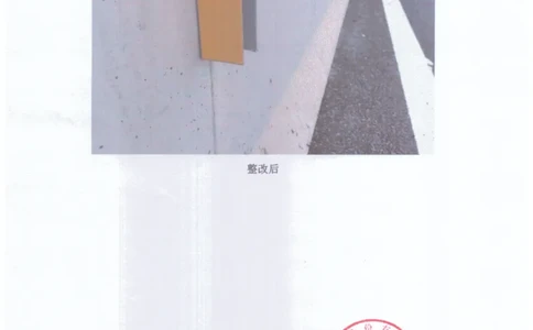 5、省道S221水西至仙女湖段安全性评价整改报告_2021-2023年优秀施组方案_施工组织设计_施组11-新余环城路项目施工组织设计_交工验收记录_S221