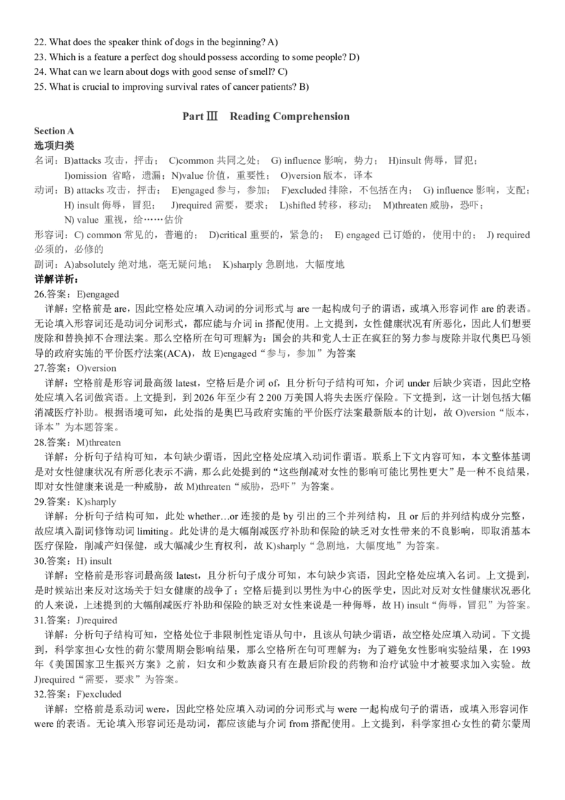 版本一四级模拟3答案解析_大学英语四级+六级_四级真题_四级密押试卷_新四级模拟卷全10套_版本一四级模拟卷_版本一四级模拟3