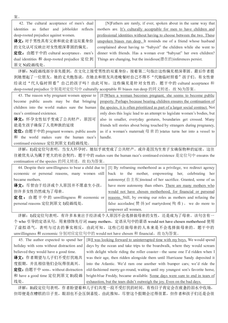 版本一四级模拟3答案解析_大学英语四级+六级_四级真题_四级密押试卷_新四级模拟卷全10套_版本一四级模拟卷_版本一四级模拟3