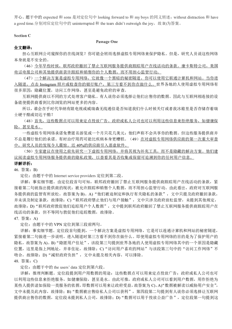 版本一四级模拟3答案解析_大学英语四级+六级_四级真题_四级密押试卷_新四级模拟卷全10套_版本一四级模拟卷_版本一四级模拟3
