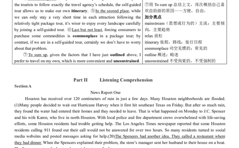 版本一四级模拟3答案解析_大学英语四级+六级_四级真题_四级密押试卷_新四级模拟卷全10套_版本一四级模拟卷_版本一四级模拟3