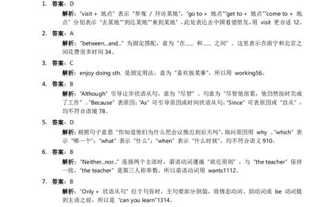 2025年广西专升本《英语》答案解析_广西专升本25真题