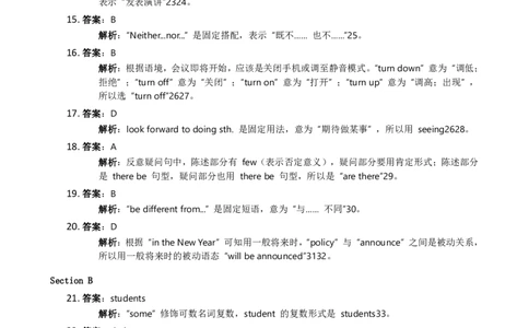 2025年广西专升本《英语》答案解析_广西专升本25真题