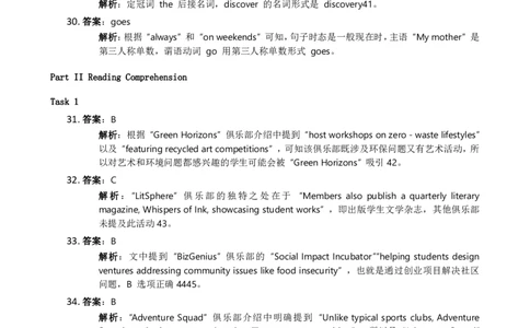 2025年广西专升本《英语》答案解析_广西专升本25真题