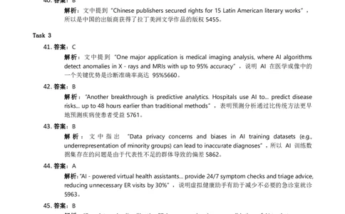 2025年广西专升本《英语》答案解析_广西专升本25真题