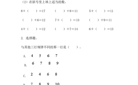 6.5练一练_一年级上下册资料_一年级上语数英上下册学习资料_3-6-3、小学一年级数学上册_人教版_2、同步练习_第六单元复习与关联