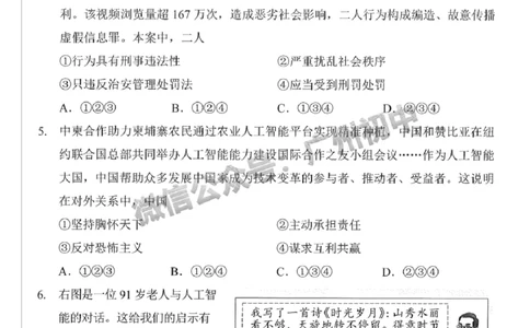 2025广州中考道德与法治真题_广州九上月考+期中+期末+一模二模+中考真题_广州中考真题23-25_2025年
