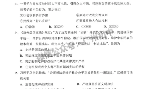 2025广州中考道德与法治真题_广州九上月考+期中+期末+一模二模+中考真题_广州中考真题23-25_2025年
