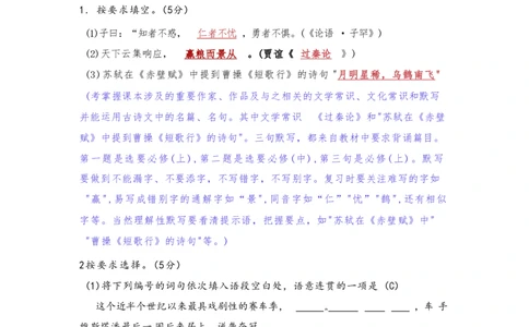 2022年高考语文试卷（上海）（春考）（解析卷）_语文历年高考真题_新&middot;PDF版2008-2025&middot;高考语文真题_语文（按试卷类型分类）2008-2025_自主命题卷&middot;语文（2008-2025）