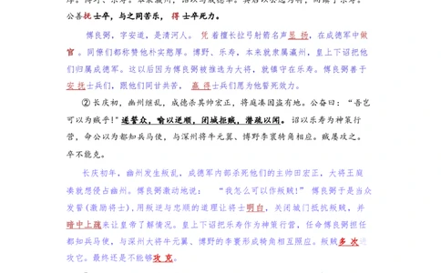 2022年高考语文试卷（上海）（春考）（解析卷）_语文历年高考真题_新&middot;PDF版2008-2025&middot;高考语文真题_语文（按试卷类型分类）2008-2025_自主命题卷&middot;语文（2008-2025）