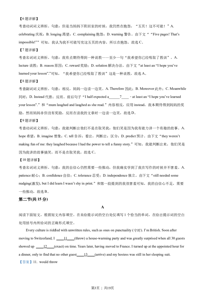 2023年高考英语试卷（北京）（机考无听力）（解析卷）_英语历年高考真题_新&middot;Word版2008-2025&middot;高考英语真题_英语（按试卷类型分类）2008-2025_自主命题卷&middot;英语（2008-2025）