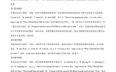 2023年高考英语试卷（北京）（机考无听力）（解析卷）_英语历年高考真题_新&middot;Word版2008-2025&middot;高考英语真题_英语（按试卷类型分类）2008-2025_自主命题卷&middot;英语（2008-2025）