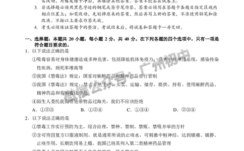 2025黄埔区中考二模道德与法治试题_广州九上月考+期中+期末+一模二模+中考真题_2025中考二模