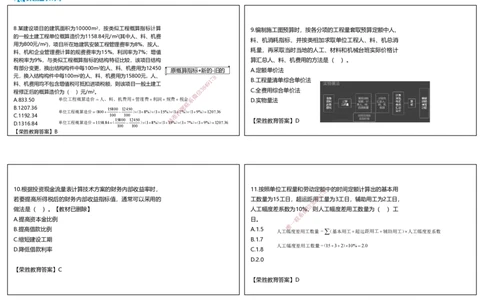 2019年一建经济真题解析讲义.（可打印版）_2026年一级建造师_2026年一建经济_2025年一建经济SVIP_03-习题精析✿实战特训✿模考通关_50-经济《历年真题班》李初夏RS_讲义