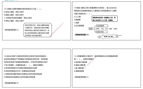 2019年一建经济真题解析讲义.（可打印版）_2026年一级建造师_2026年一建经济_2025年一建经济SVIP_03-习题精析✿实战特训✿模考通关_50-经济《历年真题班》李初夏RS_讲义