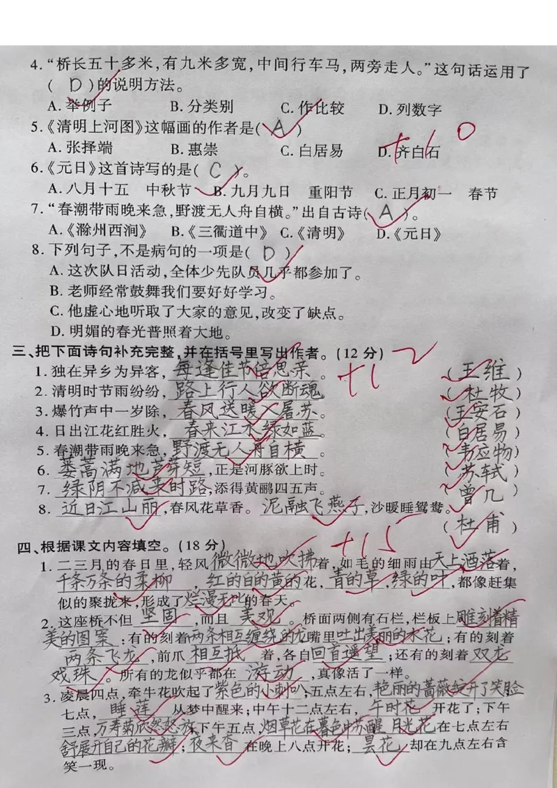 4.7抖音小红书三年级下册语文期中定制密卷_三年级上下册资料_小学三年级学习资料-25年更新版_3-02、小学三年级语文下册_3-2-2、练习题、作业、试题、试卷_期中测试卷