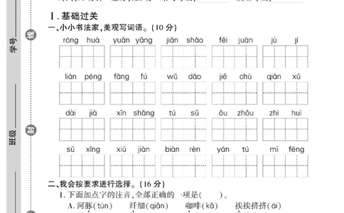 4.7抖音小红书三年级下册语文期中定制密卷_三年级上下册资料_小学三年级学习资料-25年更新版_3-02、小学三年级语文下册_3-2-2、练习题、作业、试题、试卷_期中测试卷