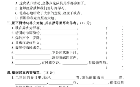 4.7抖音小红书三年级下册语文期中定制密卷_三年级上下册资料_小学三年级学习资料-25年更新版_3-02、小学三年级语文下册_3-2-2、练习题、作业、试题、试卷_期中测试卷