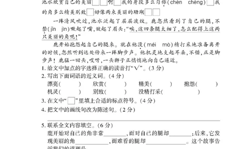 4.7抖音小红书三年级下册语文期中定制密卷_三年级上下册资料_小学三年级学习资料-25年更新版_3-02、小学三年级语文下册_3-2-2、练习题、作业、试题、试卷_期中测试卷