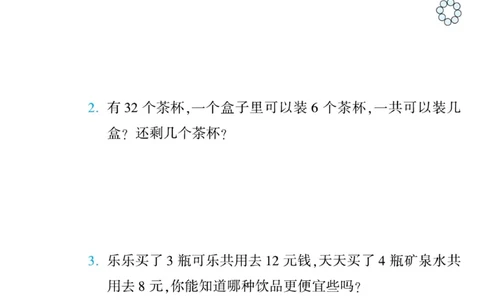 《&mdash;本好题》应用题卡-数学2年级下册（BS）_二年级上下册资料_小学二年级学习资料-25年更新版_2-04、小学二年级数学下册_2-4-2、练习题、作业、试题、试卷_北师大版_电子册类