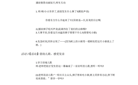 B8拼音小学语文一上《汉语拼音8zhchshr》[卜老师]优质课_一年级语文上册（统编版）_老课标资料_教学视频_第二套_B拼音1-13
