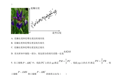 2023年高考数学试卷（天津）（空白卷）_历年高考真题合集_数学历年高考真题_新&middot;Word版2008-2025&middot;高考数学真题_数学（按试卷类型分类）2008-2025_自主命题卷&middot;数学（2008-2025）
