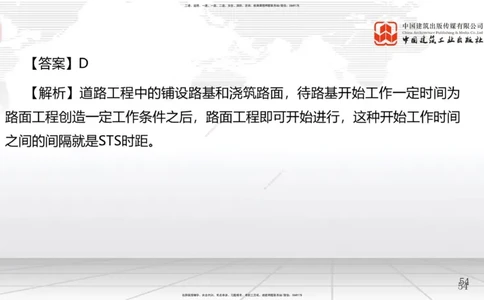 B13节：网络图（1）（05.14）_2026年一级建造师_2026年一建管理_2025年一建管理SVIP_02-基础精讲✿高端面授✿深度强化_05-管理《两轮基础直播》鲁力JGS_讲义