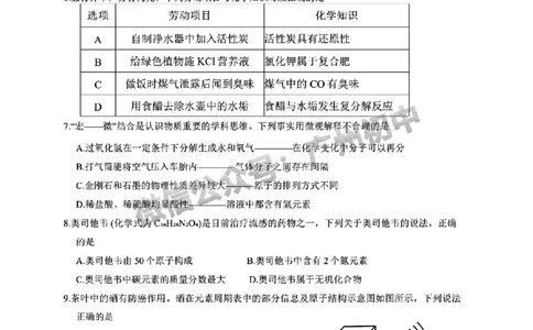 2025从化区中考二模化学试题_广州九上月考+期中+期末+一模二模+中考真题_2025中考二模