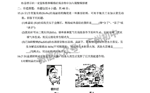2025从化区中考二模化学试题_广州九上月考+期中+期末+一模二模+中考真题_2025中考二模