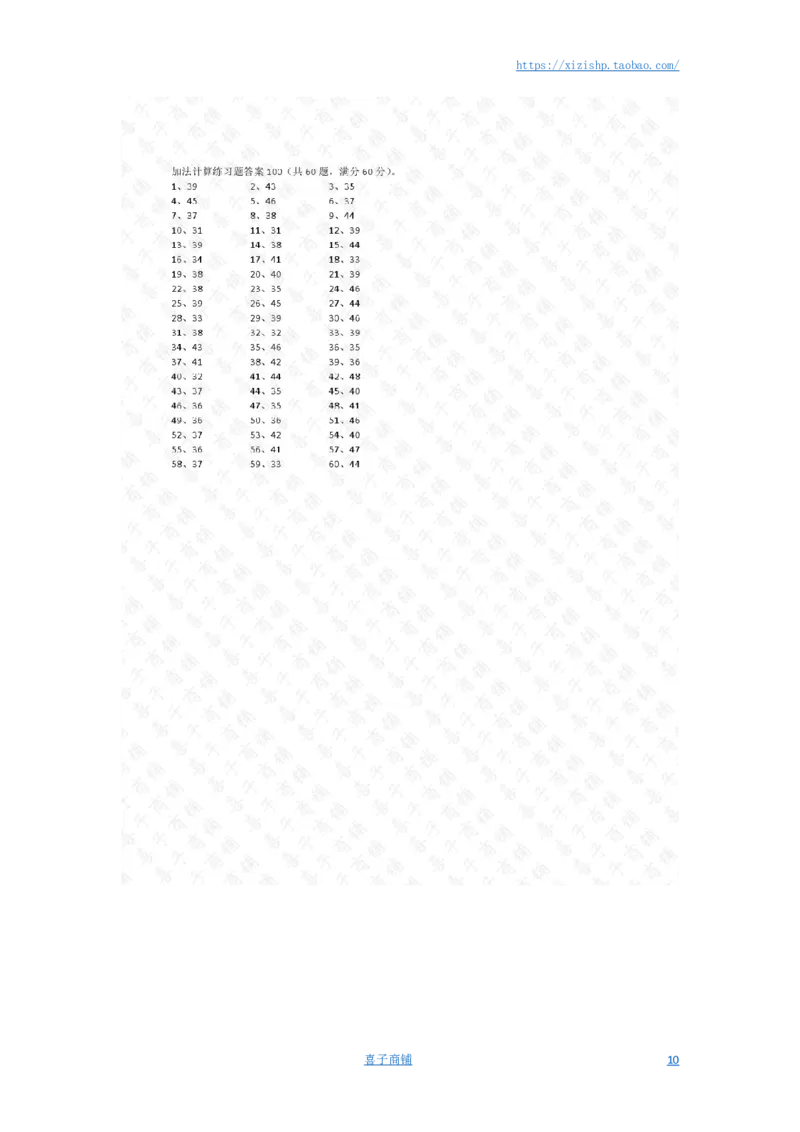 50以内加法第91-100篇答案_小学数学口算竖式脱式计算应用题一二三四五六年级上下册电_小学数学口算题库电子版（1-6）_小学数学口算一年级_口算题适合1年级(含答案）