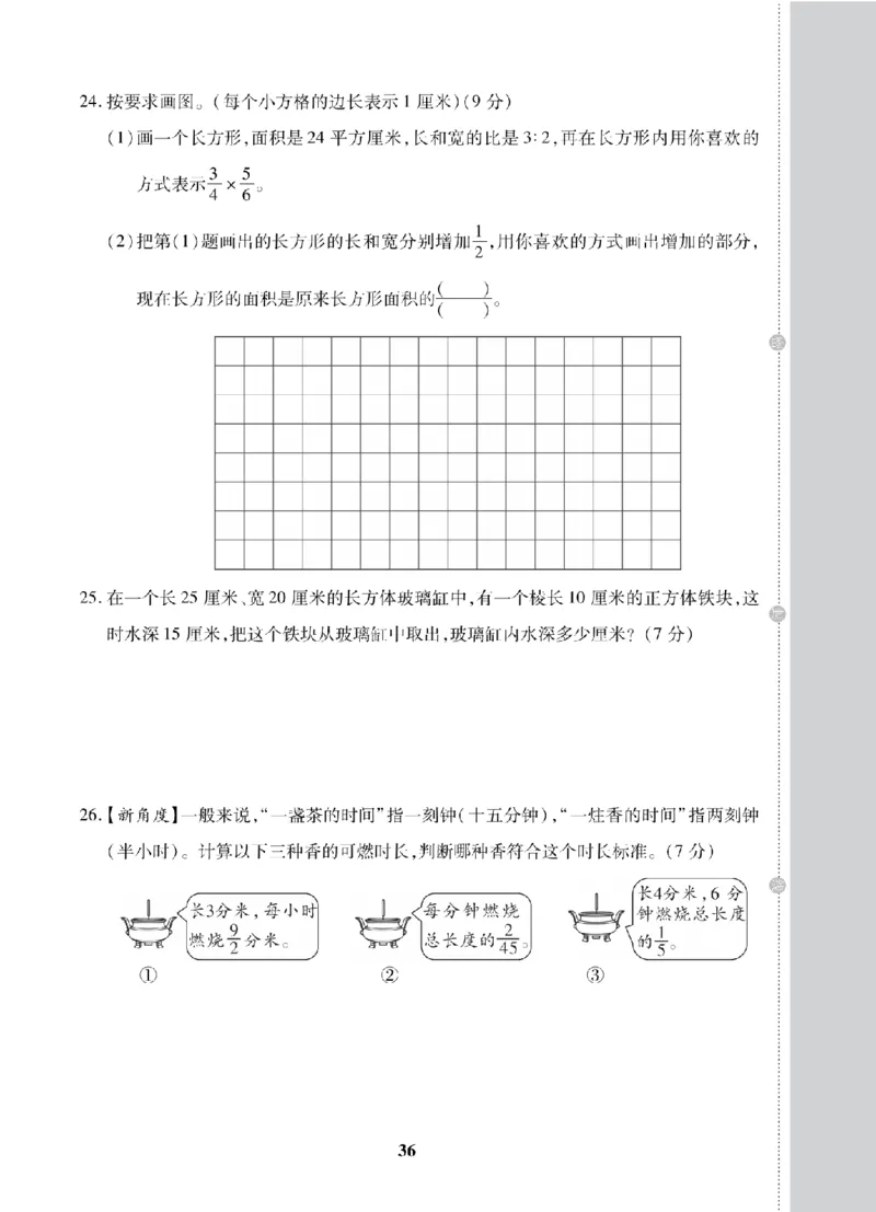 6年级-数学-苏教_25秋语数英期中测试卷专题_语数英1-6年级期中试卷电子版A+题优名卷_25秋期中测试卷数学苏教1-6