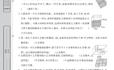 6年级-数学-苏教_25秋语数英期中测试卷专题_语数英1-6年级期中试卷电子版A+题优名卷_25秋期中测试卷数学苏教1-6