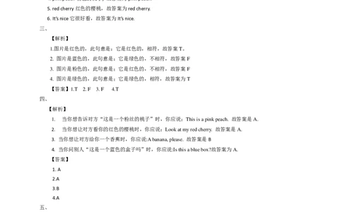 Unit6Lookatmyballoon(2)习题及答案_一年级上下册资料_一年级上语数英上下册学习资料_3-6-5、小学一年级英语上册_译林版一起点_2、同步练习