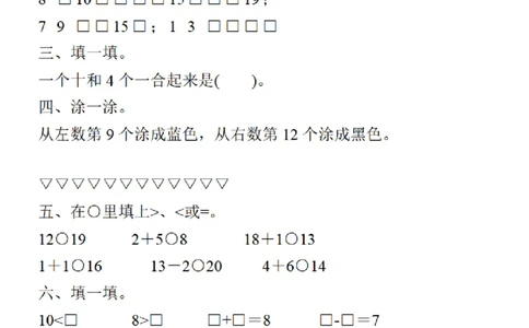 555一年级数学上册《寒假作业》30套每天一练习_一年级上下册资料_一年级下册小红书同款资料_一下语文_一年级下册免费资料库_一年级下册免费资料库