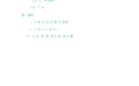 6画_一年级语文上册（统编版）_老课标资料_课时练_识字