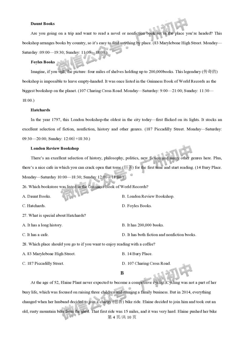 2025年广州大学附属中学联盟中考一模英语试题_广州九上月考+期中+期末+一模二模+中考真题_广州2025年中考一模_广大附联盟中考一模全科试题